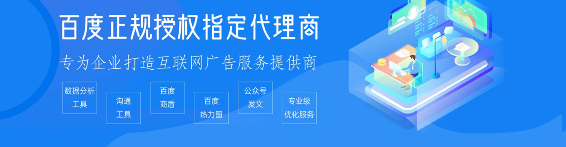 威海信息流广告